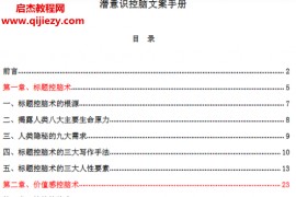 最强控脑文案电子书pdf百度网盘下载学习
