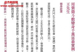 阮翔钺著算钱电子书pdf百度网盘下载学习