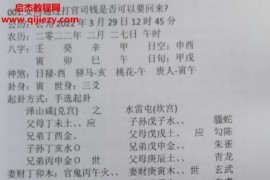 周惠新玄宗六爻卦例100例电子书pdf88页百度网盘下载学习