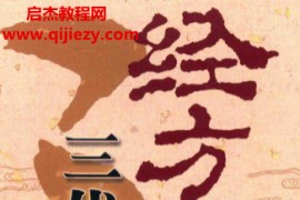 王国玮主编经方医学三代传习录电子书pdf百度网盘下载学习