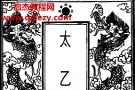 珍本太乙神数古本电子书pdf百度网盘下载学习