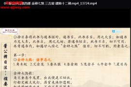 8门国学荟凌依宸董公择日择吉视频课程6集百度网盘下载学习