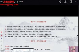 王九智老师形家风水综合望宅断教学视频课程24集百度网盘下载学习