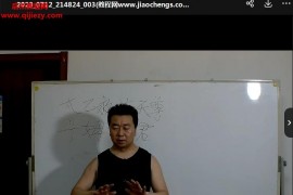 刘易铭远程带功太乙斗母法视频课程4集百度网盘下载学习