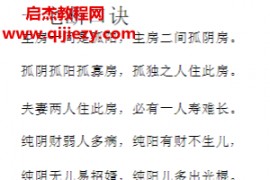 天下阳宅一宅断精华版电子书pdf百度网盘下载学习