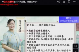 赵书曦宫廷御医槌疗术视频课程12集百度网盘下载学习