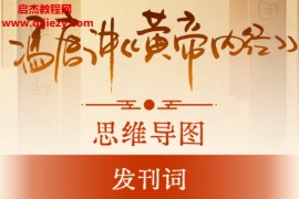 冯唐讲黄帝内经完整版音频文字资料百度网盘下载学习