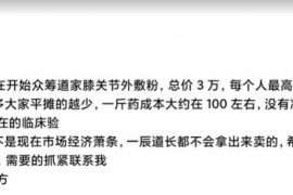 一辰道长道家膝关节外敷粉文字资料百度网盘下载学习