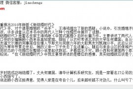 王海鸰著新结婚时代电子书txt格式百度网盘下载学习