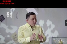 刘湘子梵呗狮吼东方五音养心术超清视频课程全15讲百度网盘下载学习