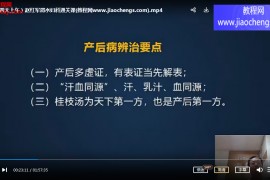 2022年赵红军渭水妇科通关课4天视频课程12集百度网盘下载学习