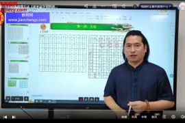 2023年童坤元奇门终身局视频课程15集百度网盘下载学习