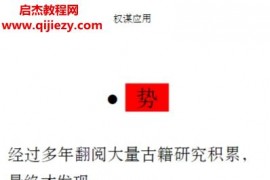权谋夺势电子书pdf百度网盘下载学习