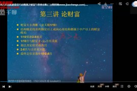 LUNA占星高阶音视频课程13集百度网盘下载学习