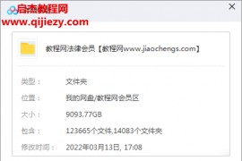 法律法学课程法律会员目录法律培训课程法律名家讲座法律法规资料百度云网盘下载学习