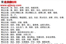 杨鸿利民间峦头绝技风水绝技七星风水时空风水九玄风水六壬神盘电子书pdf合集百度网盘下载学习