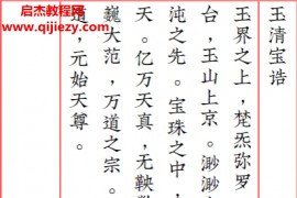 诸真宝诰一百条电子书pdf百度网盘下载学习