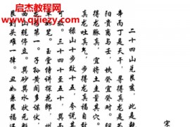 吴景鸾著夹竹梅花电子书pdf百度网盘下载学习