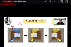 易元堂老师最新道传理气真决视频课程16集百度网盘下载学习