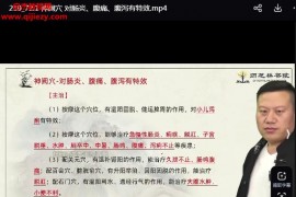 罗全兵老师72招视频课程212集百度网盘下载学习