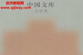 周恩来年谱上中下电子书pdf百度网盘下载学习