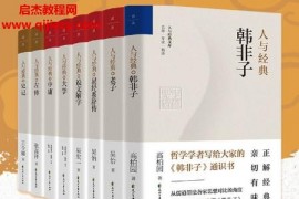 人与经典文库(共8册)电子书pdfmobiepub格式百度网盘下载学习