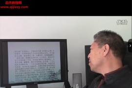 张承明滴天髓命理学视频课程200集全百度网盘下载学习
