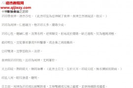 八字技法集錦doc格式22万字八字技法资料百度网盘下载学习