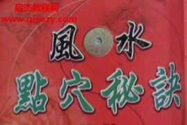 陈倍生著点穴秘诀合集3本电子书pdf百度网盘下载学习