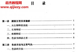 王鸿谟著察言观色电子书pdf百度网盘下载学习
