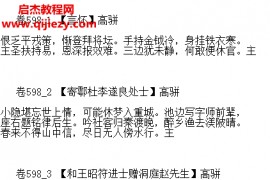 全唐诗中华书局pdf中华书局编辑部点校全唐诗全15册全唐诗(增订本)清彭定求等编全唐诗中华书局全唐诗全txt百度网盘下载学习