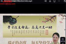 李易玲梅花易数系统课25集百度网盘下载学习
