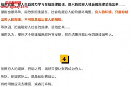 屠龙有术6篇付费文章合集发财术升职秘诀怎样才能当上老板百度网盘下载学习