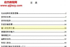 老僧编老子的逆袭人生上下册合集电子书pdf百度网盘下载学习