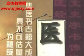 日丹波康赖著医心方电子版pdf上中下三册全百度网盘下载学习