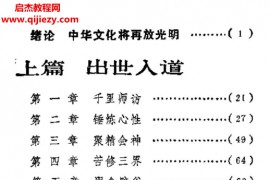 陈开国著大道行电子书pdf百度网盘下载学习