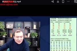 善霖国学堂空中改运视频课程系列20集百度网盘下载学习