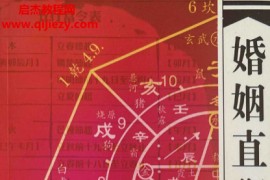 李耕先著婚姻直断电子书pdf百度网盘下载学习