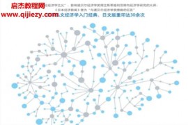 (日)宇泽弘文著像经济学家一样思考电子书pdfmobiepub格式百度网盘下载学习