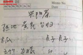 兴阳茶配方文字资料pdf百度网盘下载学习