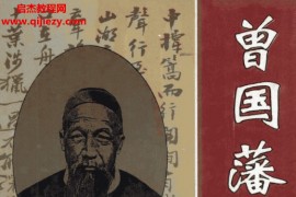 曾国藩日记全本注释上中下三册合集电子书pdf百度网盘下载学习