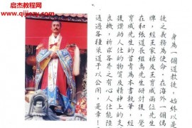王育成著道教法印令牌探奥电子书pdf百度网盘下载学习