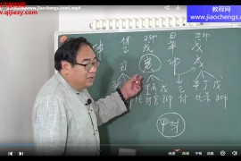 张一勺奇门心悟赋视频讲座47集百度网盘下载学习