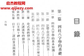 陈柏瑜著生涯规划管理学电子书pdf百度网盘下载学习