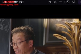 王德峰心经讲读视频课程12集百度网盘下载学习
