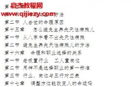 祝国英命理学第二版电子书pdf百度网盘下载学习