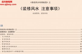 风水学核心资料电子书pdf79本合集百度网盘下载学习