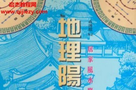 许归著地理阳宅水法电子书pdf百度网盘下载学习