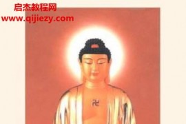 尕藏加著藏传佛教密宗电子书pdf百度网盘下载学习