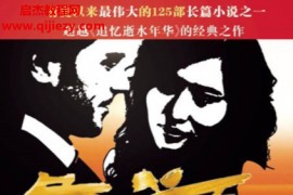 (法)拉克洛著危险关系电子书epub格式百度网盘下载学习